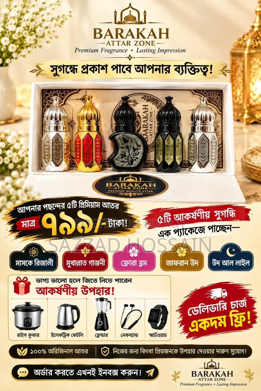 ৫ পিচ প্রিমিয়াম কোয়ালিটি আতর।