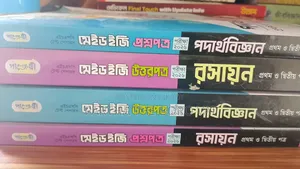 টেস্ট পেপার এইচএসসি ২০২৬