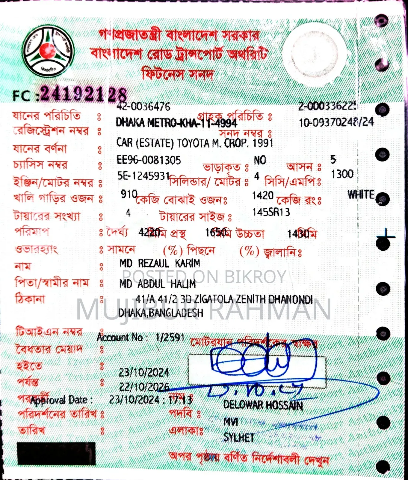 টয়োটা করোল্লা ১৯৯৭ সাদা