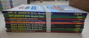 Udvash University Question Bank 2025-26 Session