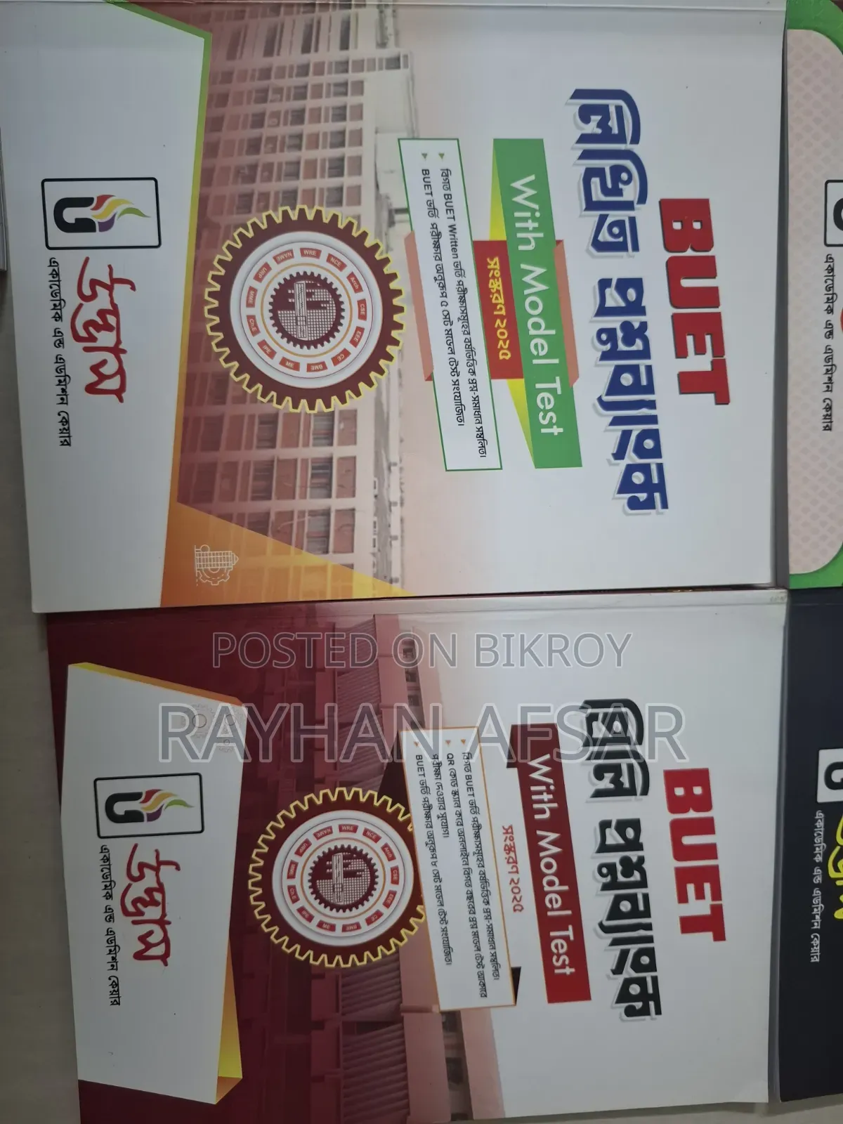 Udvash University Question Bank 2025-26 Session