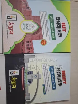 Udvash University Question Bank 2025-26 Session