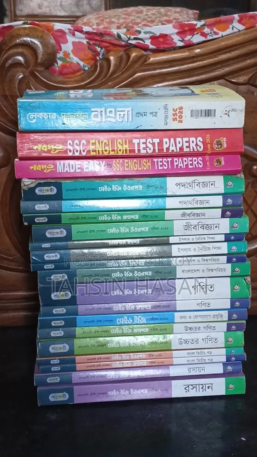 SSC Full Syllabus Lecture Test Paper (All Subjects)