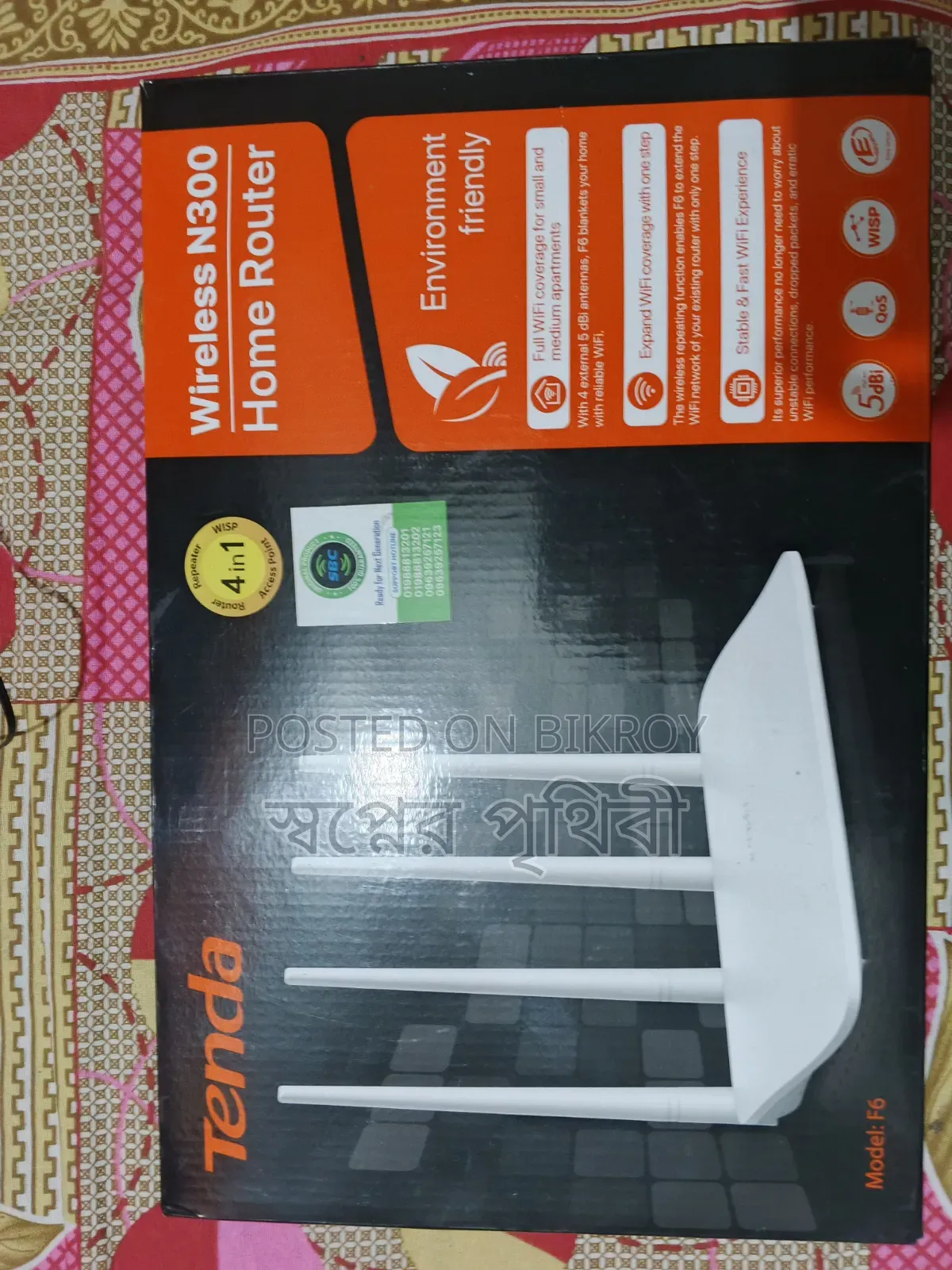 কেউ নিতে চাইলে যোগাযোগ করবেন মোবাইল ন