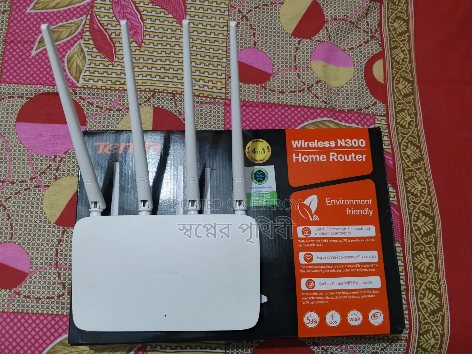 কেউ নিতে চাইলে যোগাযোগ করবেন মোবাইল ন