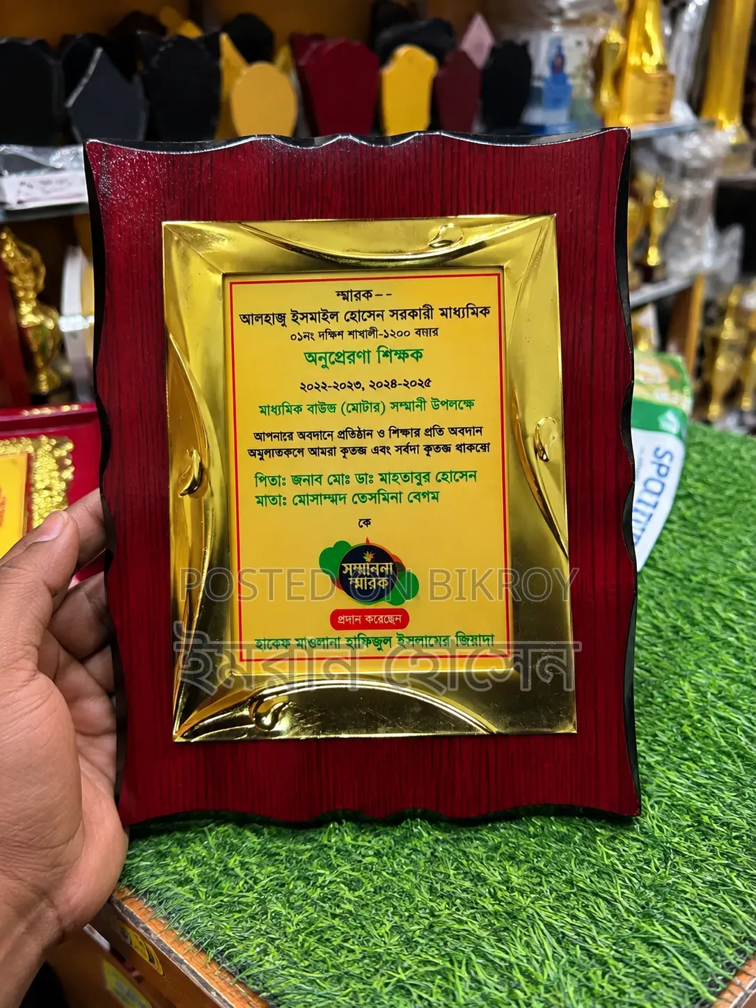 ক্রেস্ট (ইচ্ছে ঘর)