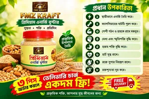 প্রিমিয়াম এনার্জি বুস্টার
