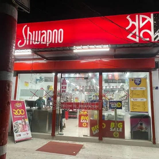 Sapna Showroom Security Guard