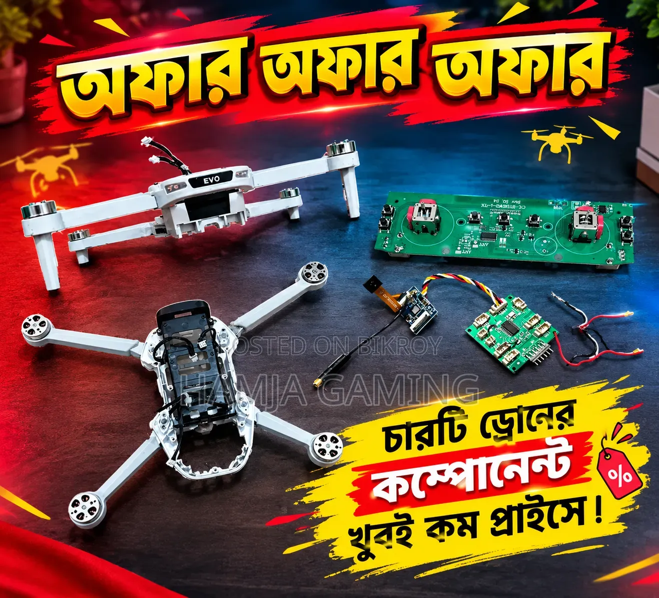 drone component for sell