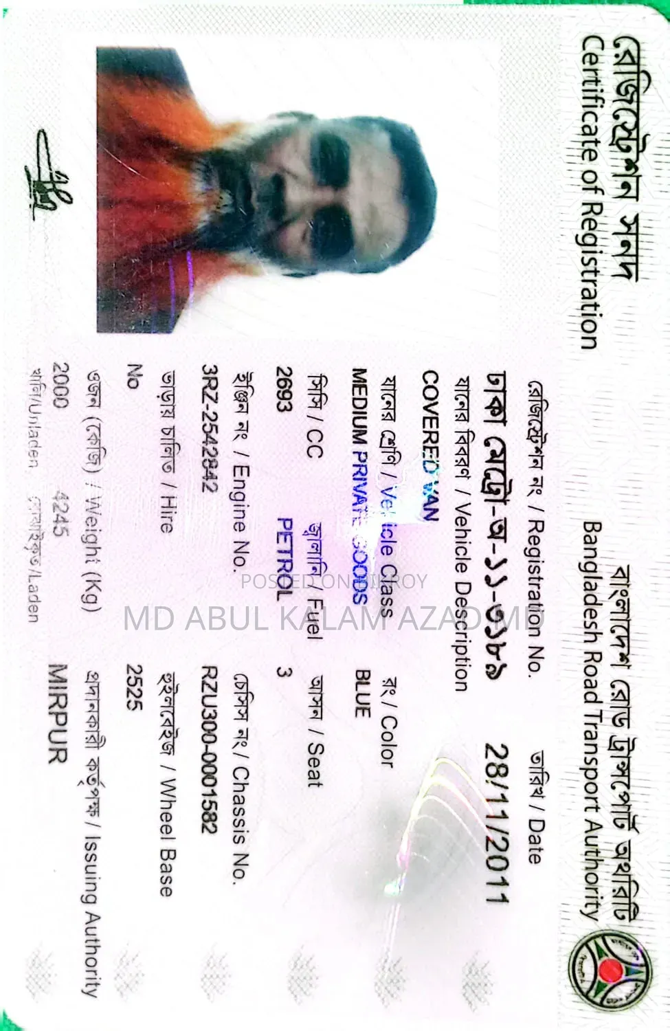 ডাইনা কভারড বক্স ভ্যান বিক্রয়ের জন্য