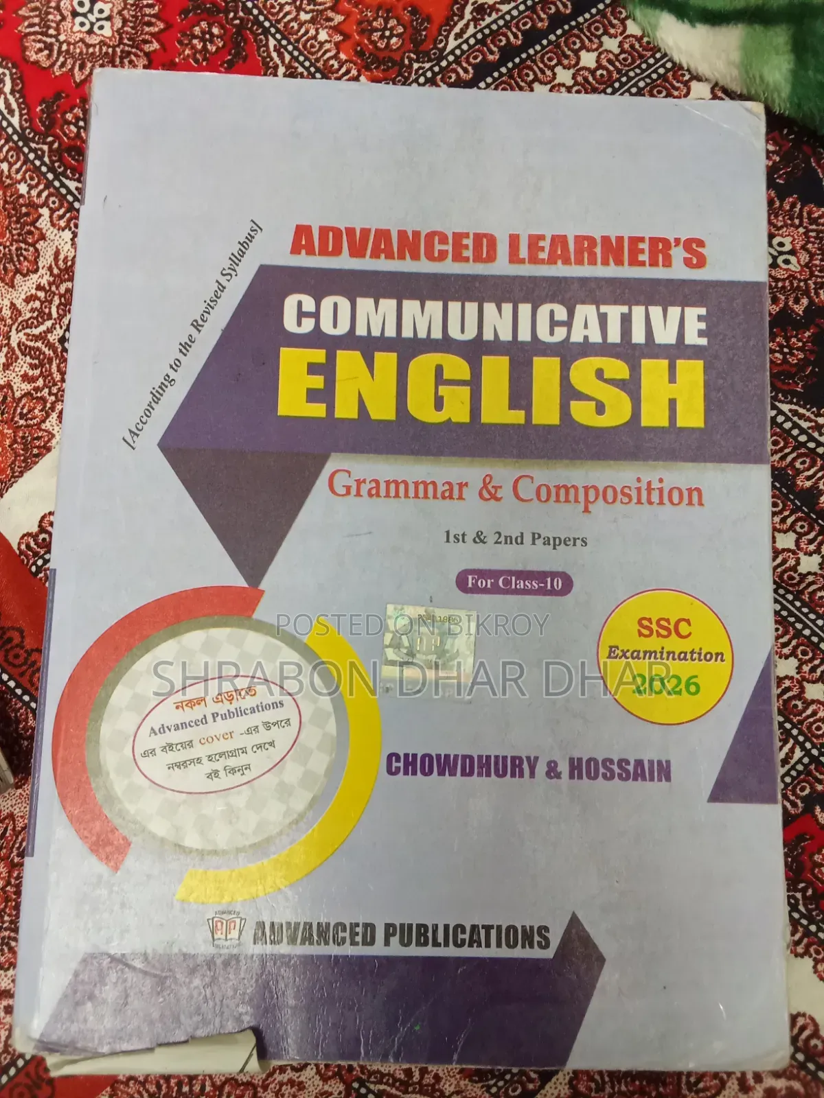 English Advanced