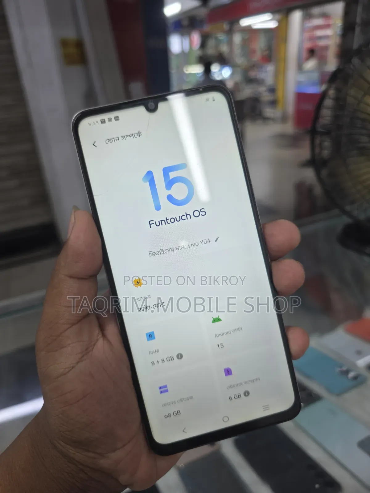 Vivo Y04 ৬৪ জিবি গোল্ড