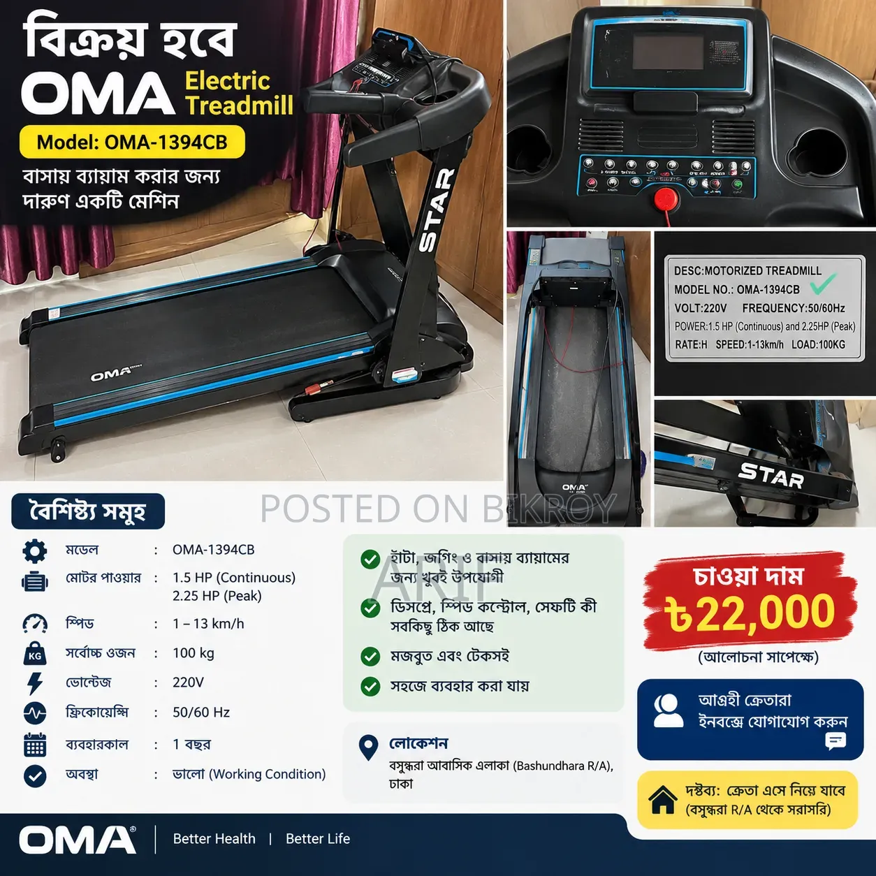 OMA-1394CB Motorized Treadmill for Sale – Bashundhara R/A