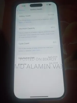 অ্যাপল আইফোন ১৫ ১২৮ জিবি নীল
