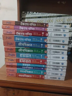 ইন্টার গাইড বই