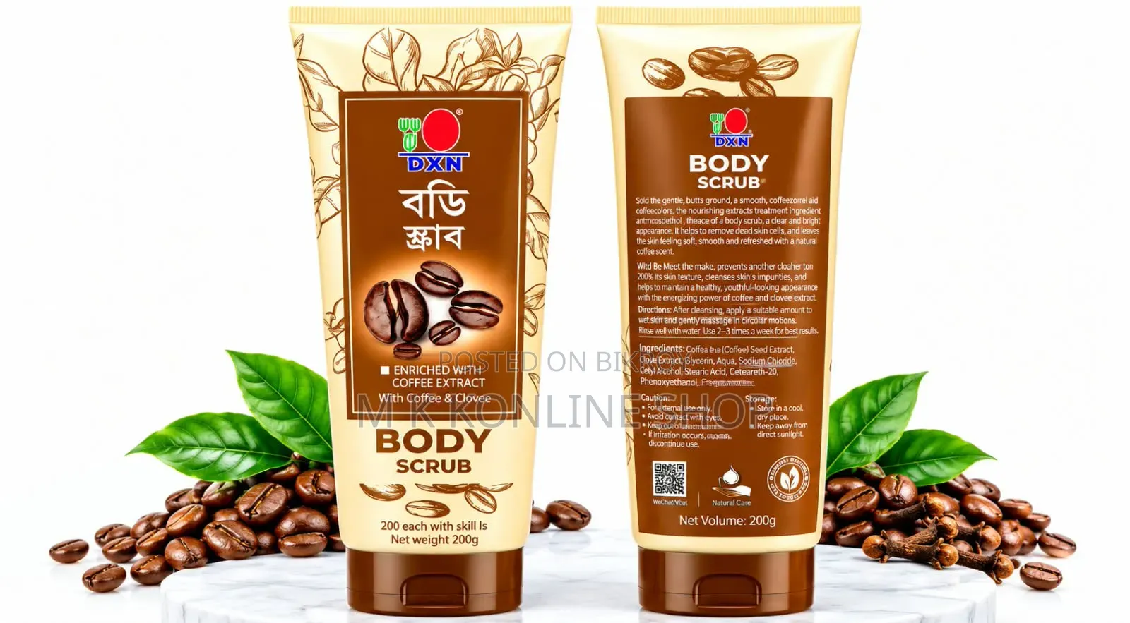 বডি স্কাব ২০০ মিলি বডি স্কাব ২০০ গ্রাম