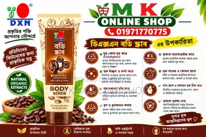 বডি স্কাব ২০০ মিলি বডি স্কাব ২০০ গ্রাম