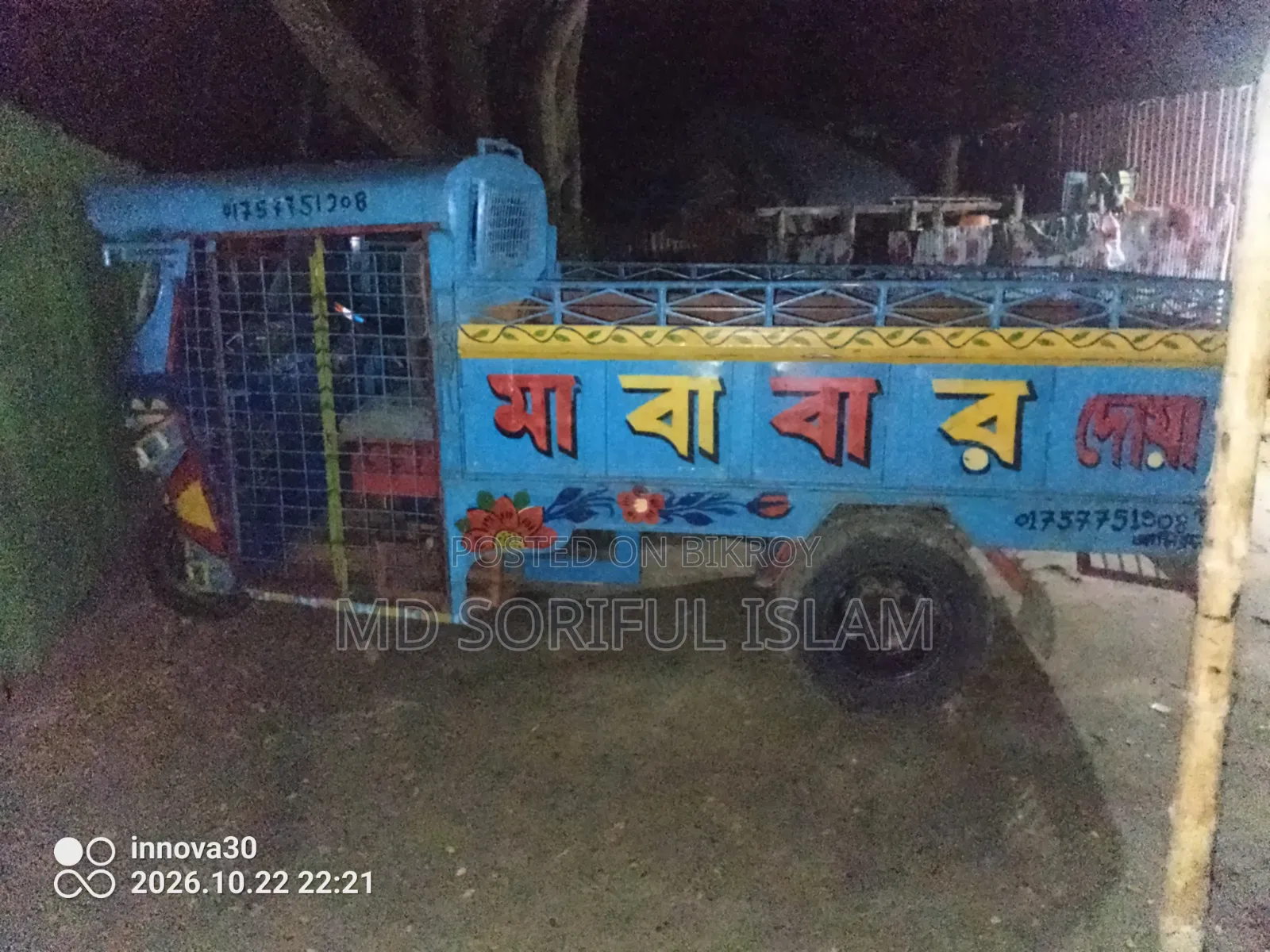 ট্রলি সবুজ রঙ ২০১৮ মডেল