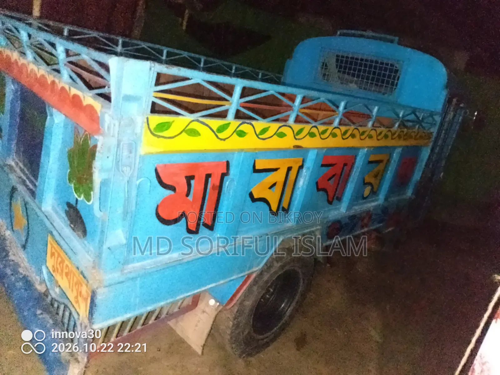 ট্রলি সবুজ রঙ ২০১৮ মডেল