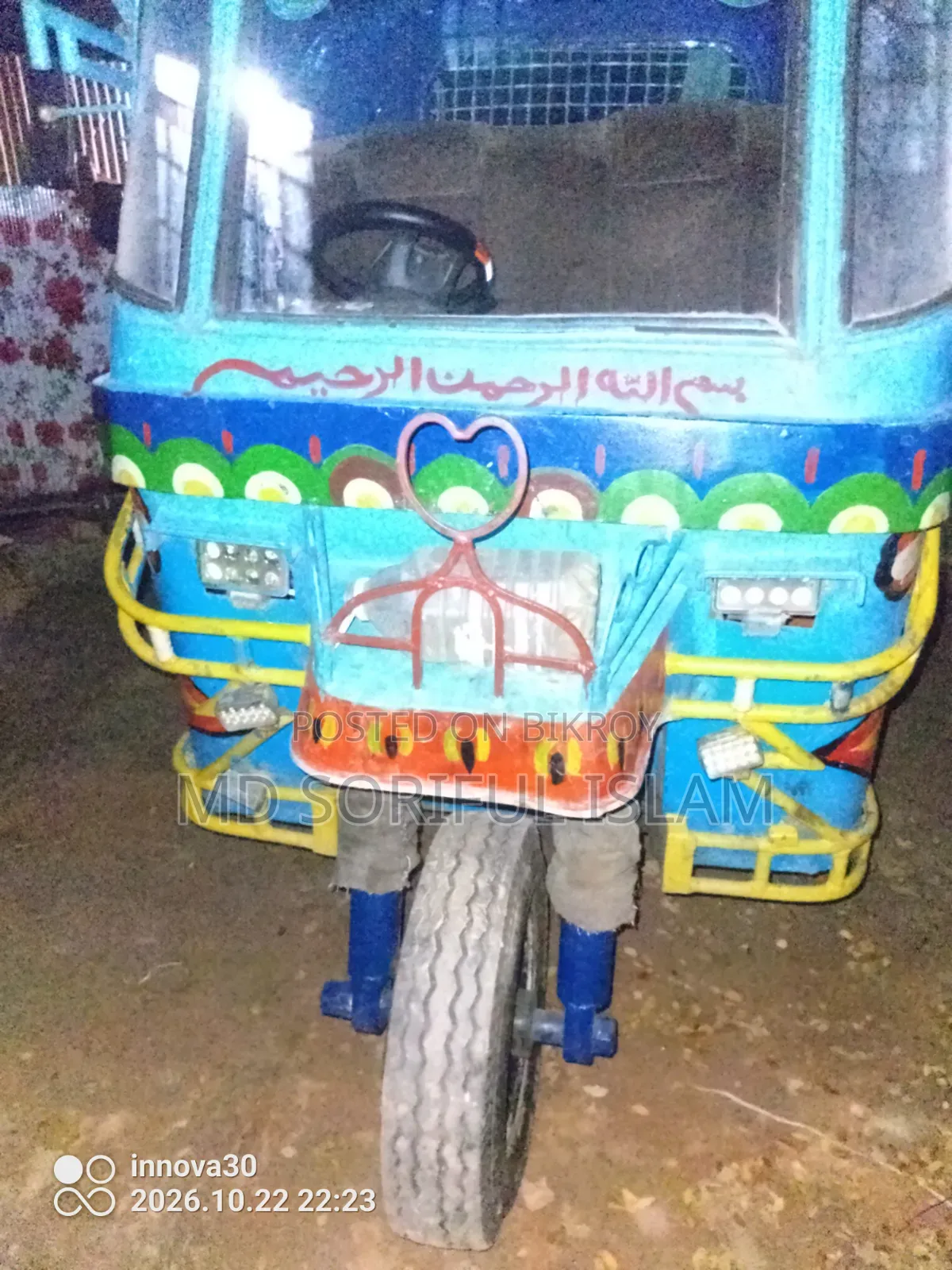 ট্রলি সবুজ রঙ ২০১৮ মডেল
