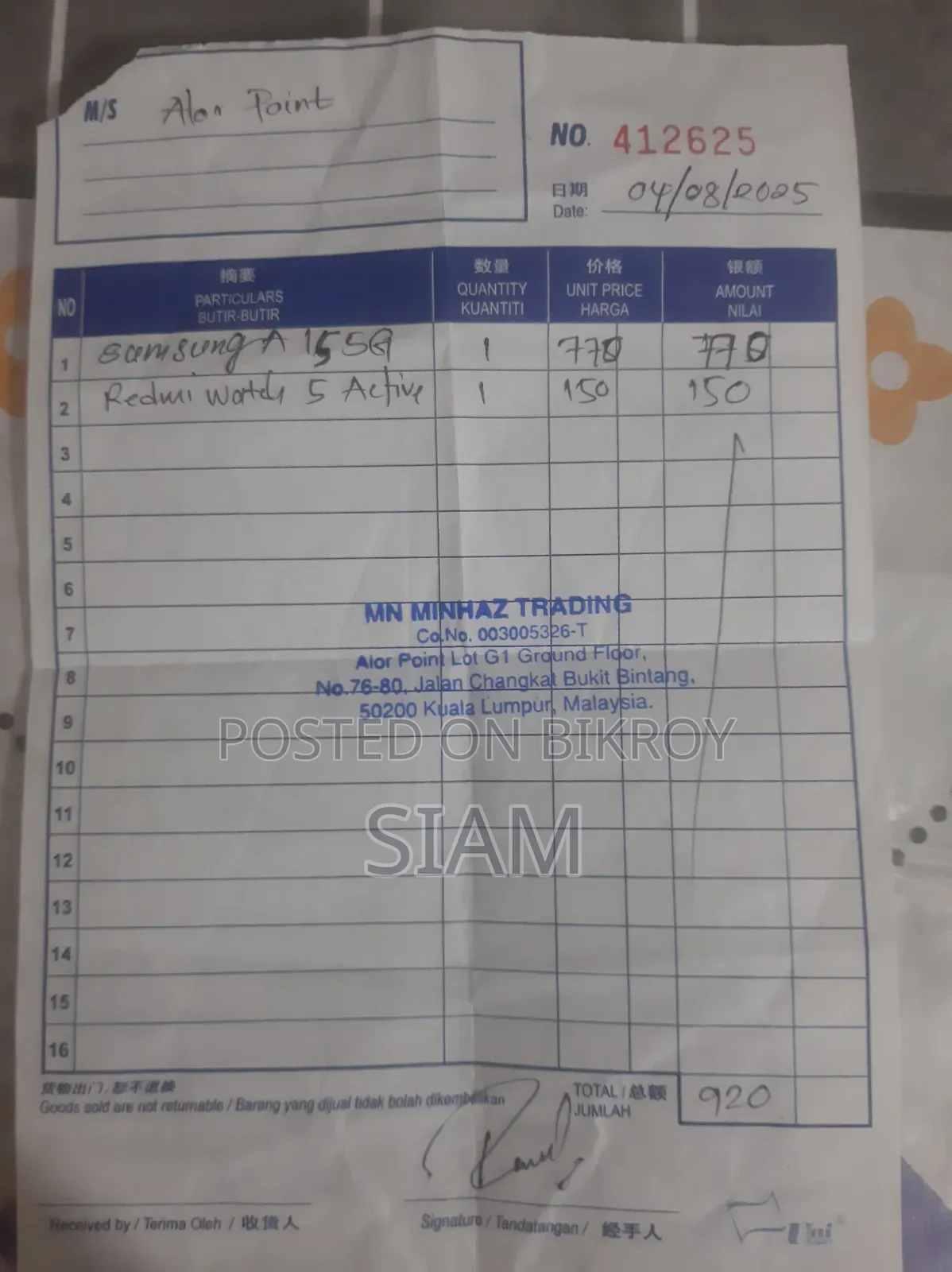 নতুন স্যামসাং গ্যালাক্সি এ১৫ ৫জি ১২৮ জিবি নীল