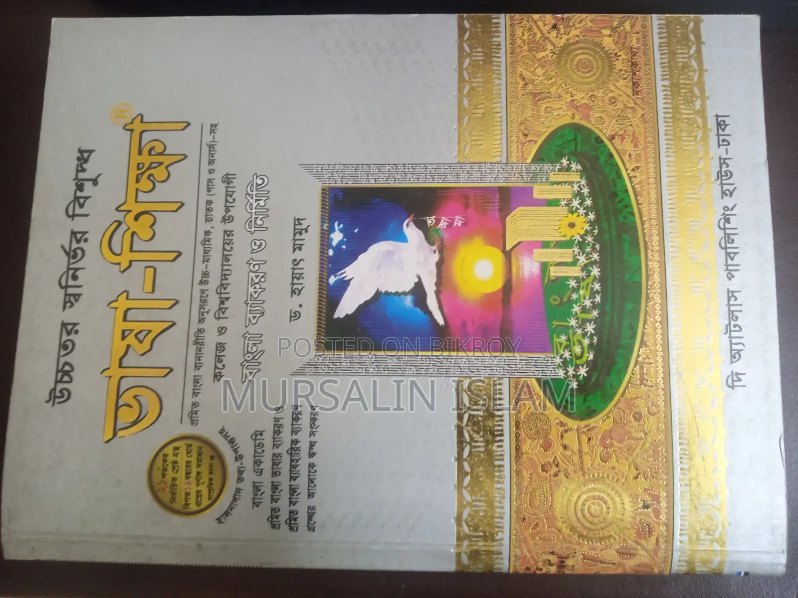 Language learning book for sale. Absolutely fresh condition.