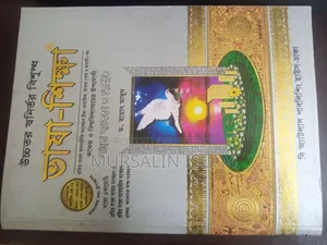 Language learning book for sale. Absolutely fresh condition.