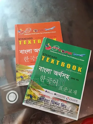 কোরিয়ান বুক