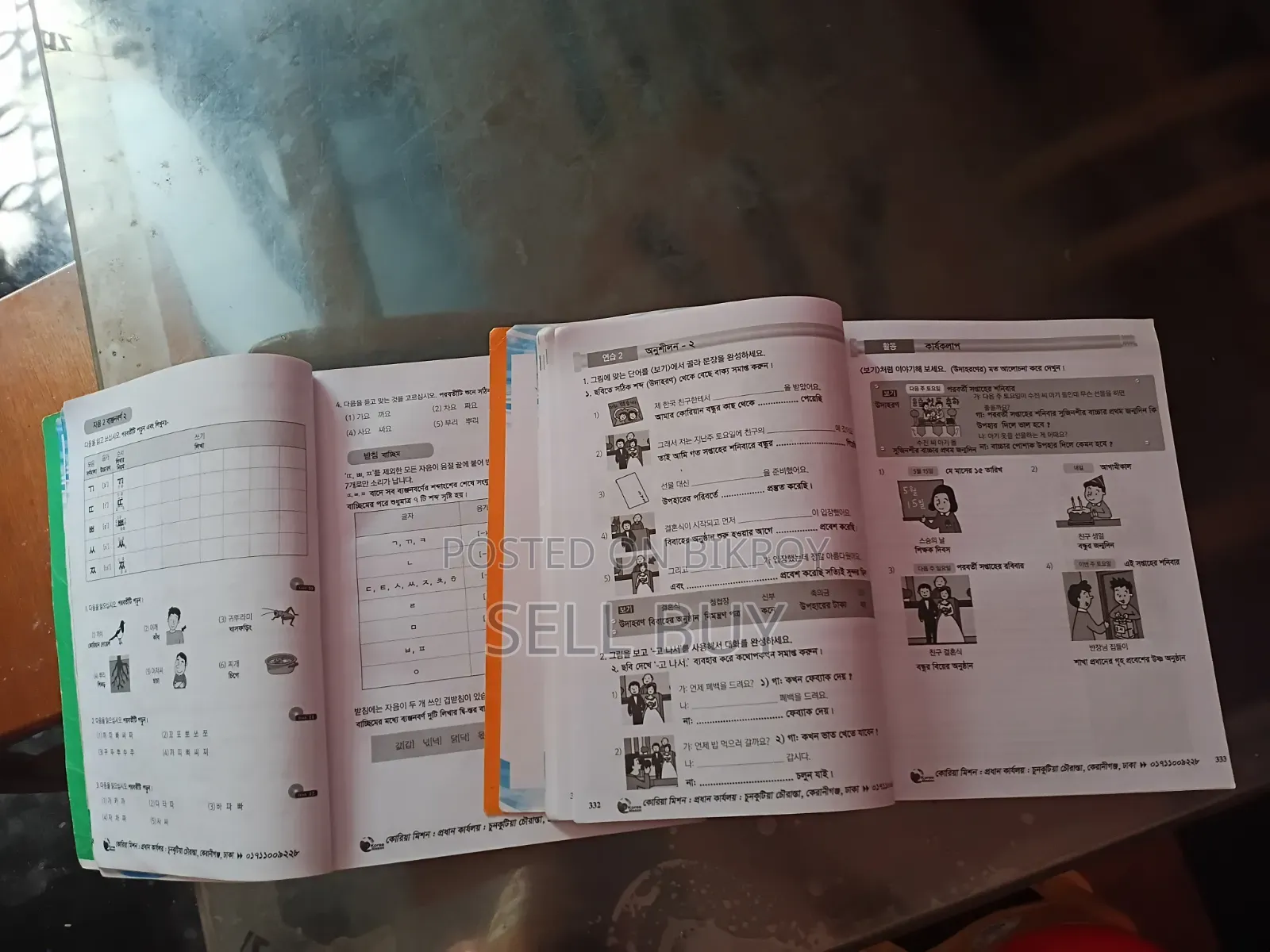 কোরিয়ান বুক