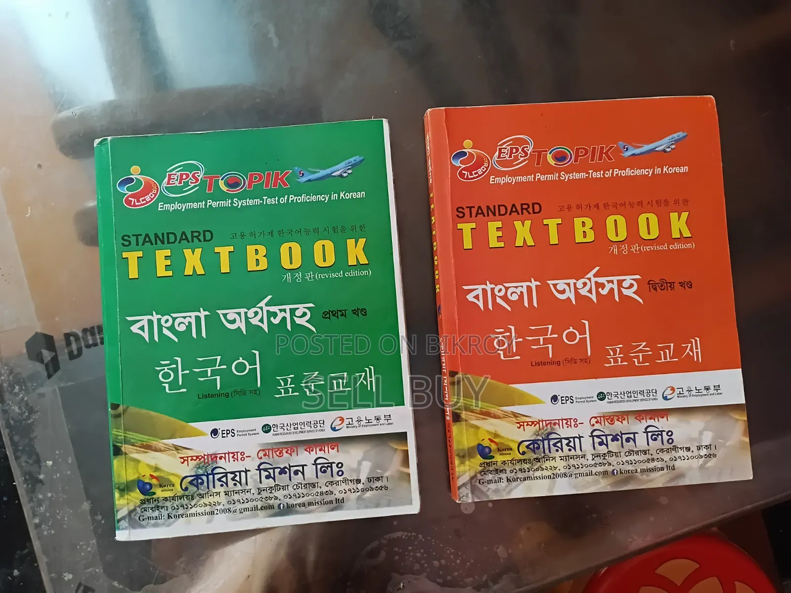 কোরিয়ান বুক