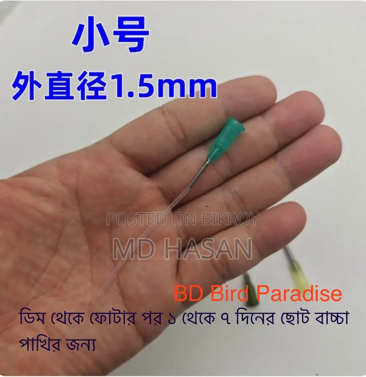 Handfeeding Pipe