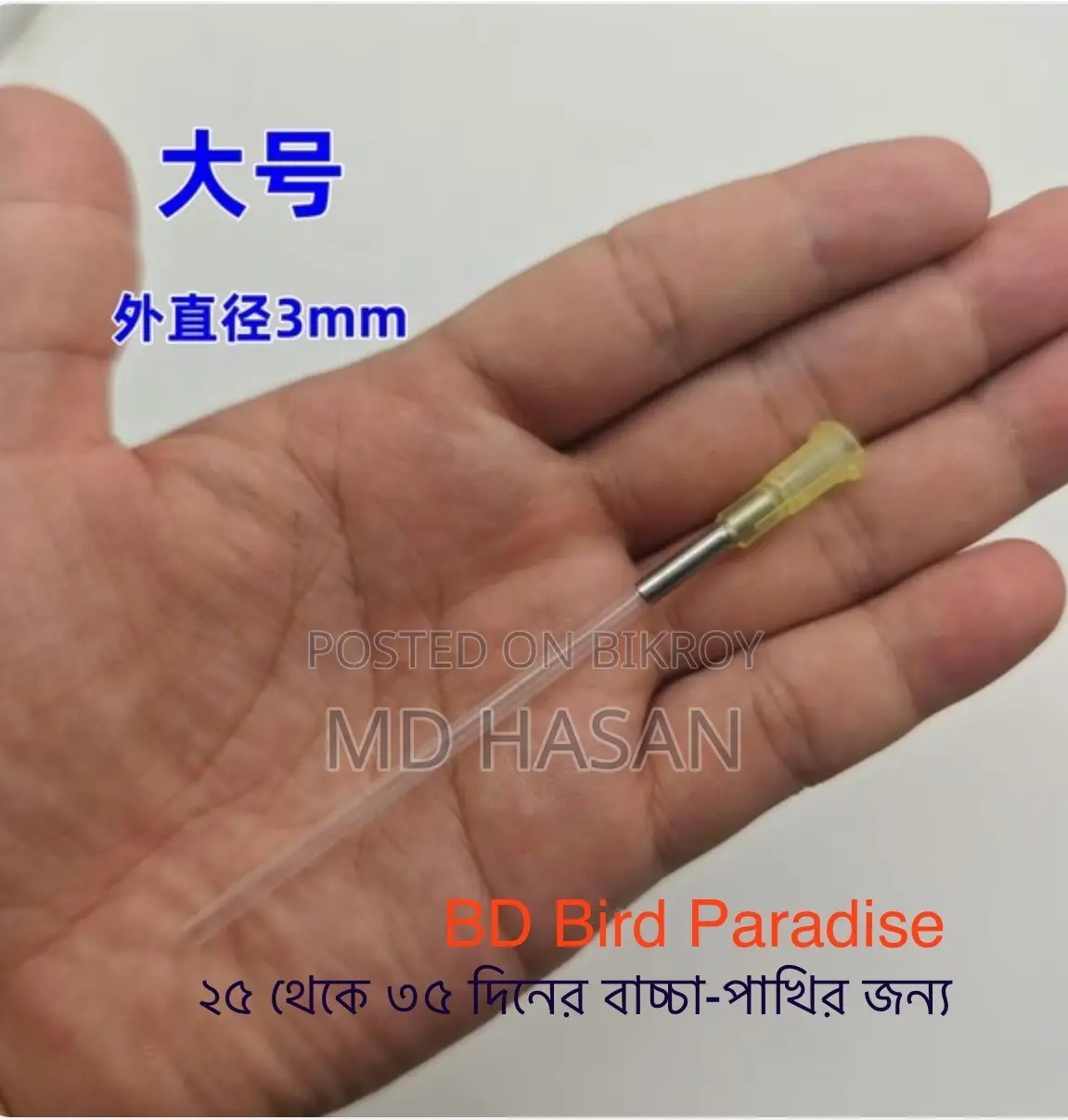 Handfeeding Pipe