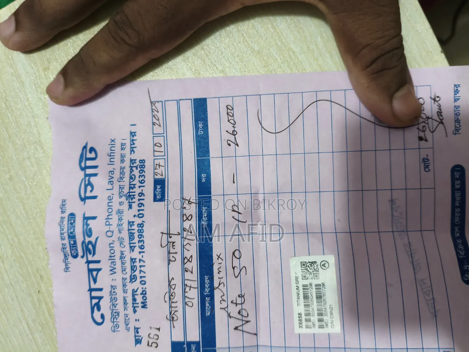 ইনফিনিক্স নোট ৫০ ৪জি ২৫৬ জিবি সিলভার