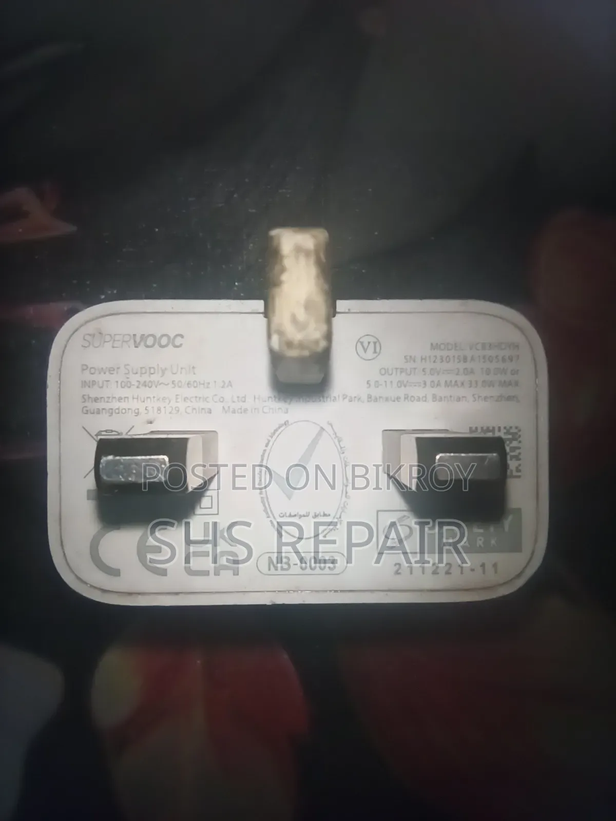 ৩৩ ওয়াট চার্জার