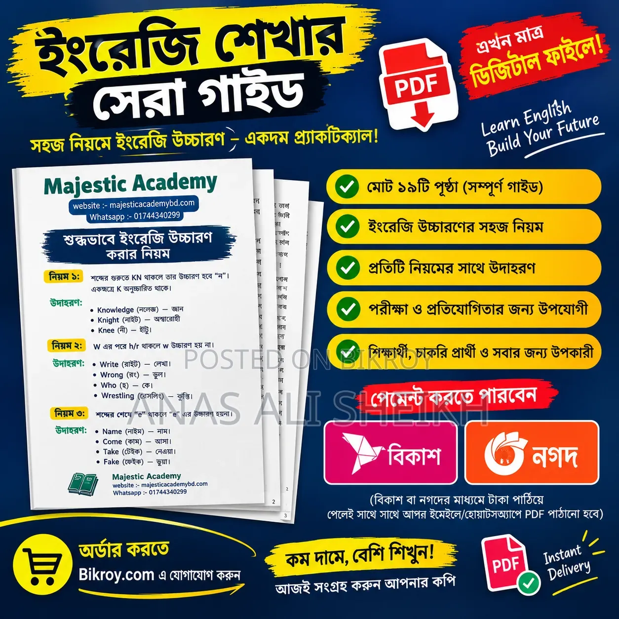 সঠিক ইংলিশ উচ্চারণ করার ৬১ নিয়মের পিডিএফ