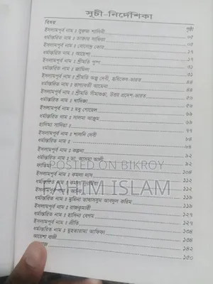 ভারতীয় নওমুসলিম নারীর জীবনি