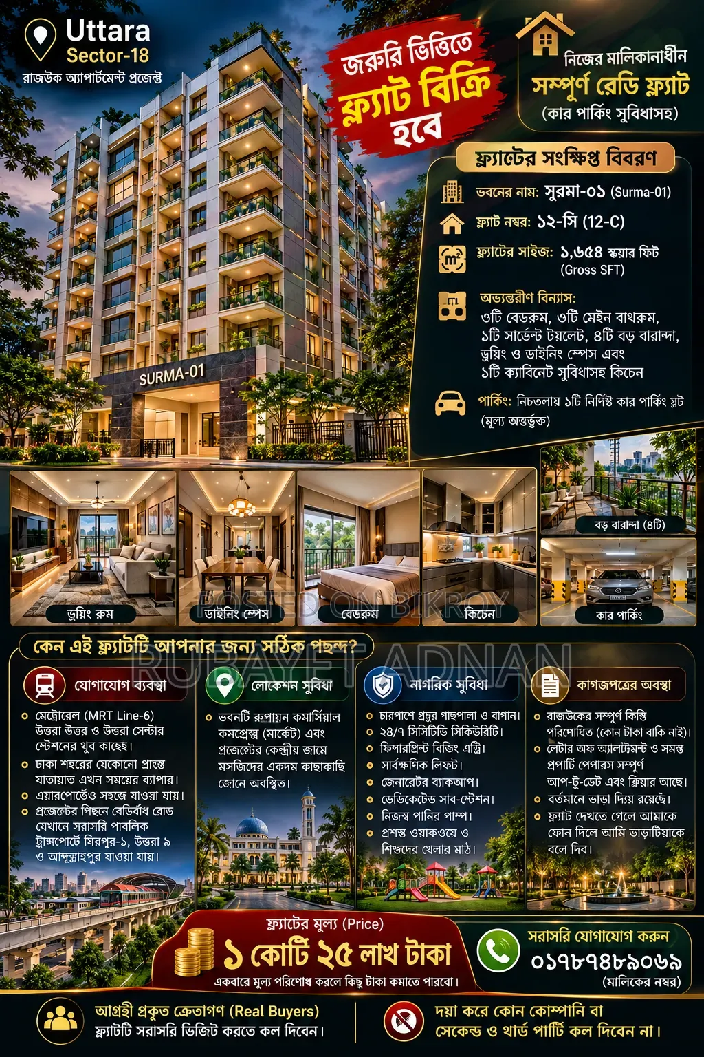 ৩ বেডরুমের অ্যাপার্টমেন্ট উত্তরা ১৮ রাজউক, উত্তরায় বিক্রয়ের জন্য