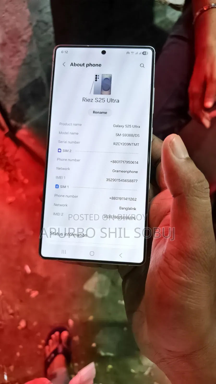 স্যামসাং গ্যালাক্সি এস২৫ আল্ট্রা ২৫৬ জিবি ব্লু