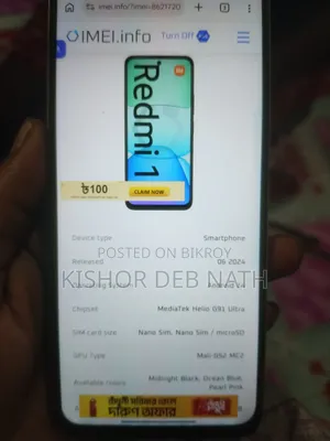 শাওমি রেডমি ১৩ ১২৮ জিবি হোয়াইট
