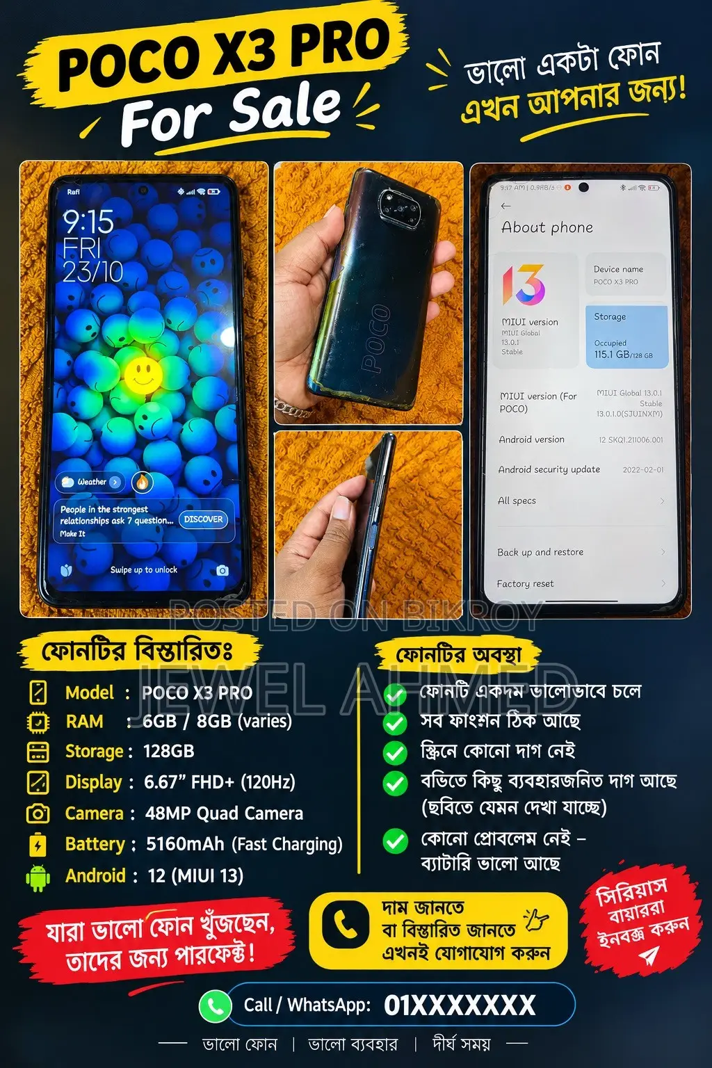 শাওমি পোকো এক্স৩ প্রো ১২৮ জিবি ব্ল্যাক