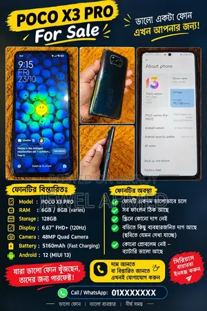 শাওমি পোকো এক্স৩ প্রো ১২৮ জিবি ব্ল্যাক
