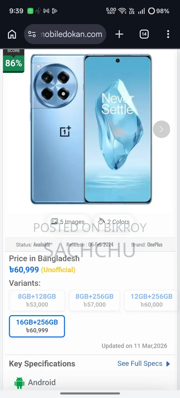ওয়ানপ্লাস ১২আর ২৫৬ জিবি ব্ল্যাক