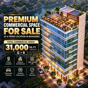 বনশ্রীতে কমার্শিয়াল স্পেস বিক্রি হবে!