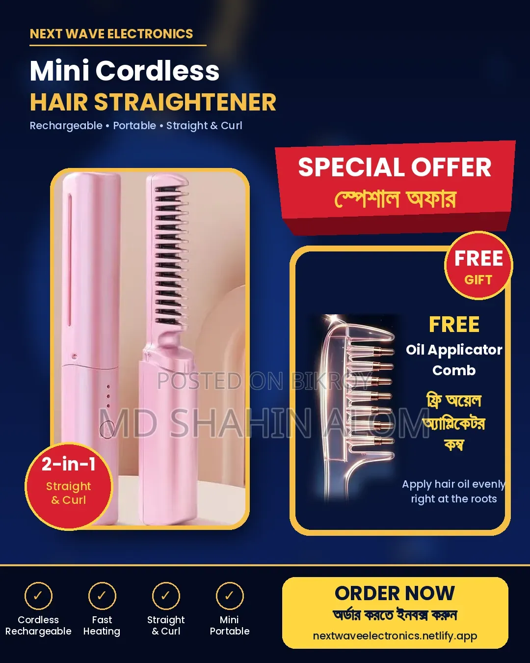 Portable Cordless Hair Straightener & Curler