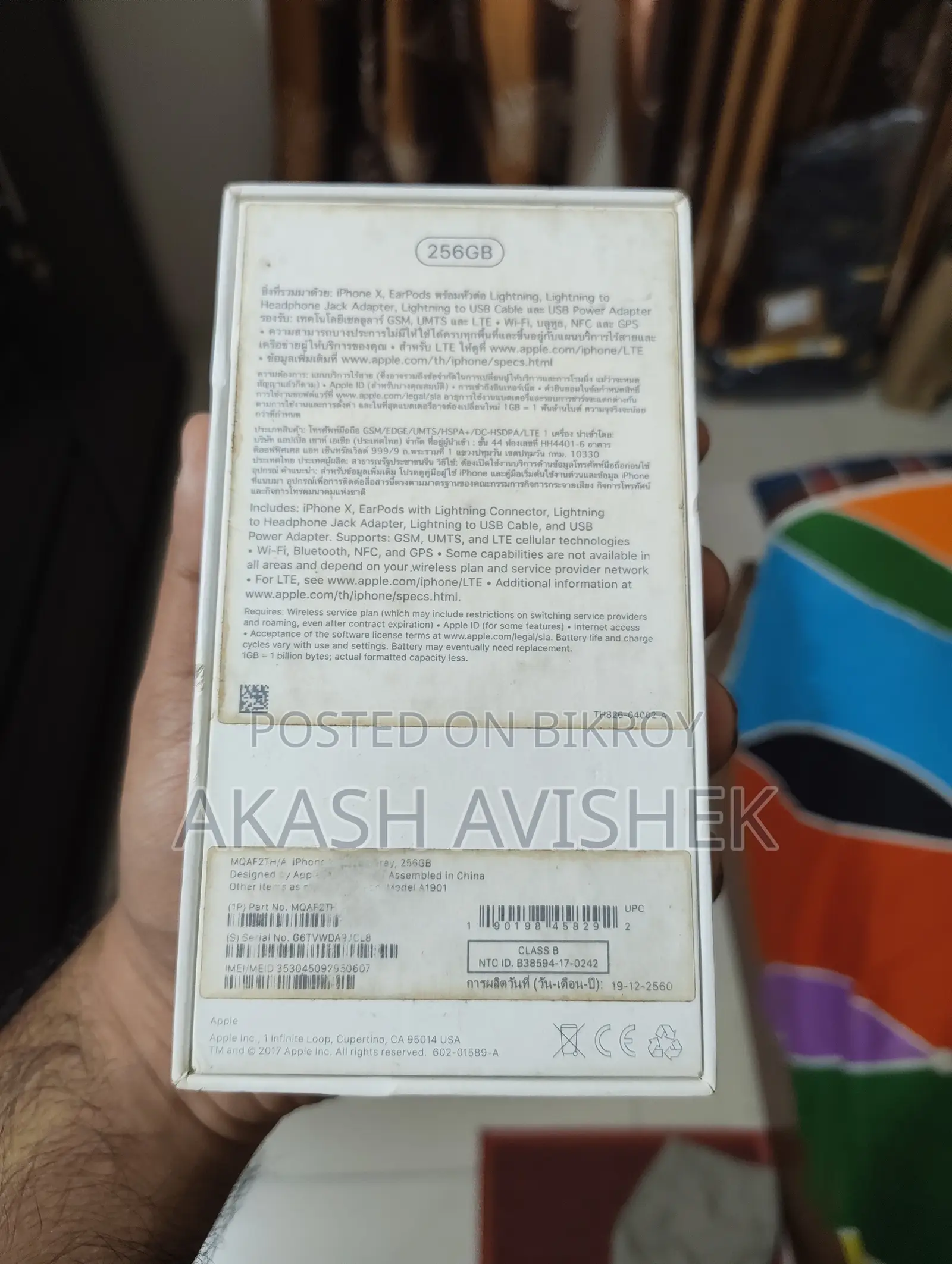 অ্যাপল আইফোন এক্স ২৫৬ জিবি গ্রে