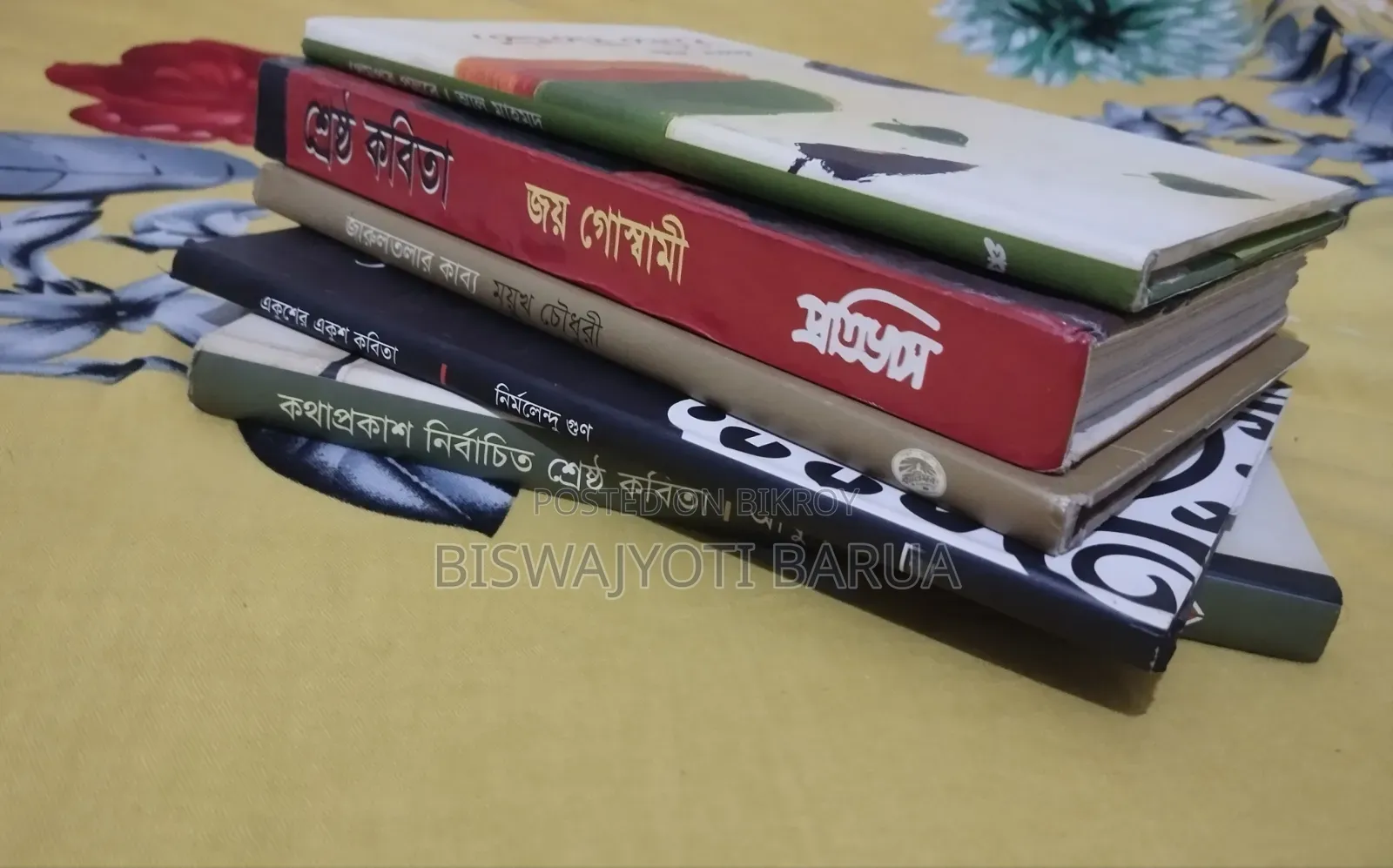 সাহিত্য বই