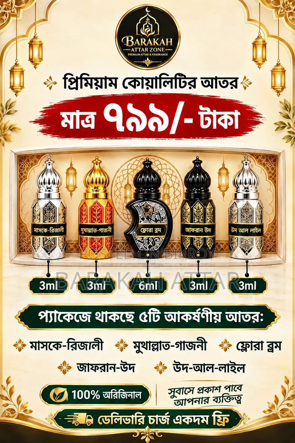 5 Pcs Premium Quality Attar.