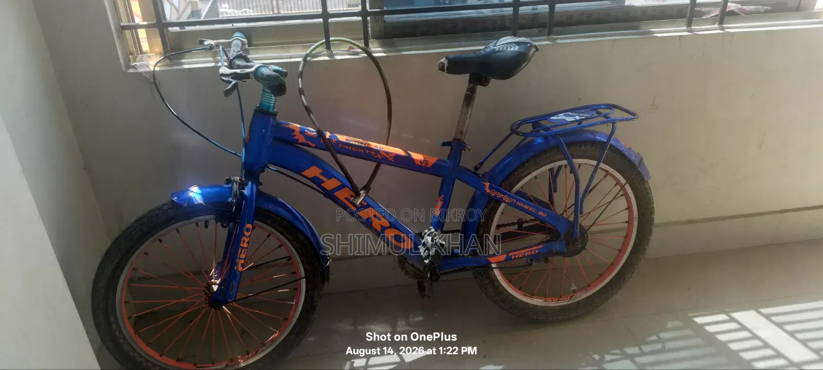 একটা সাইকেল সেল করে হবে