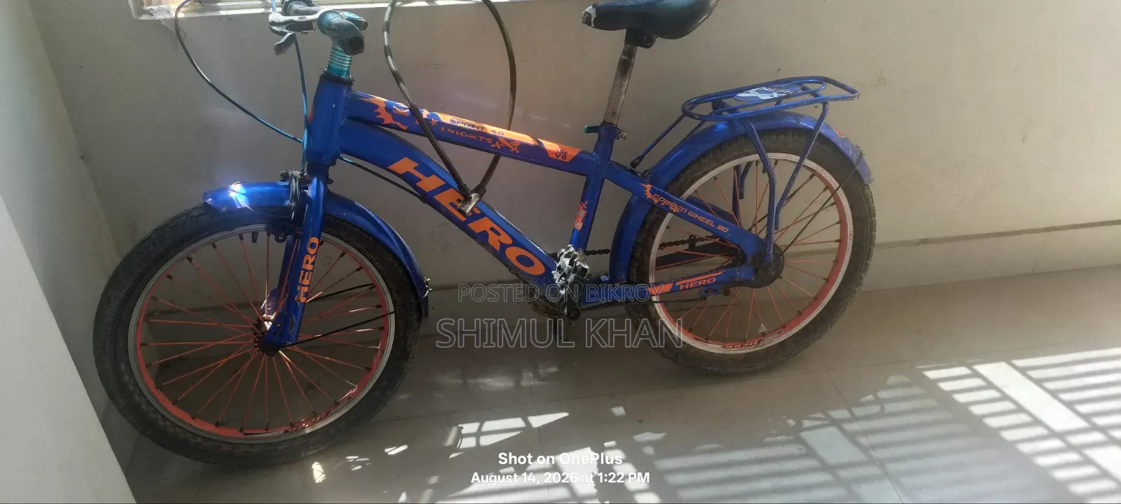 একটা সাইকেল সেল করে হবে