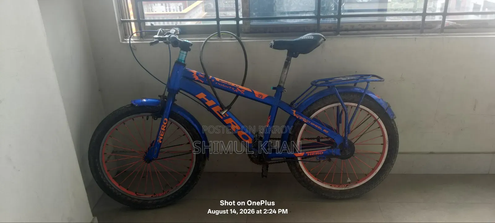 একটা সাইকেল সেল করে হবে